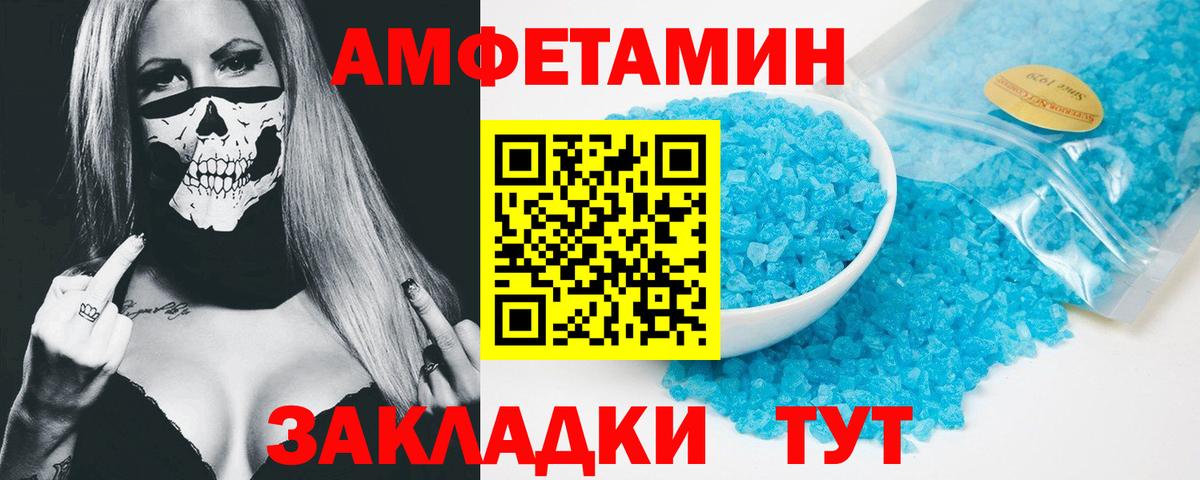Амфетамин 98%  АМФЕТАМИН  Кировск  Вход с VPN 