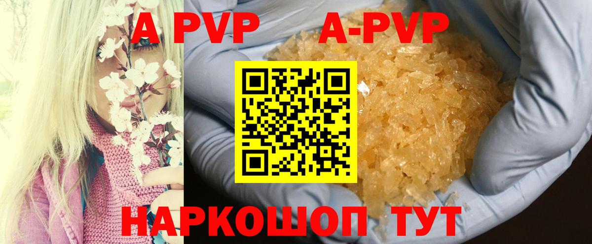 Alpha PVP СК КРИС Кировск