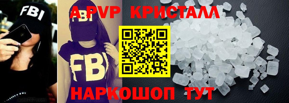 А ПВП СК КРИС  Alpha-PVP Crystall  Alpha PVP Соль  Кировск  Вход с VPN 