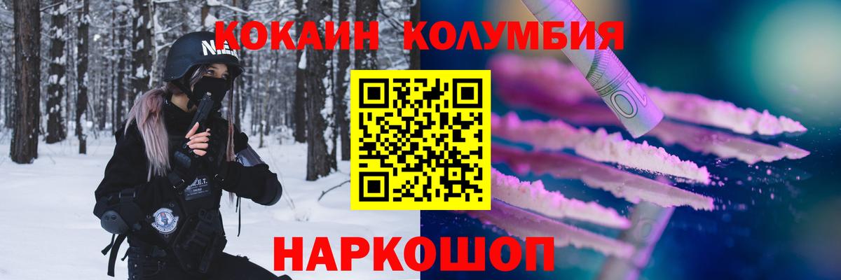 Кокаин 98%  Кокаин  Вход с VPN  Кировск  КОКАИН Эквадор 