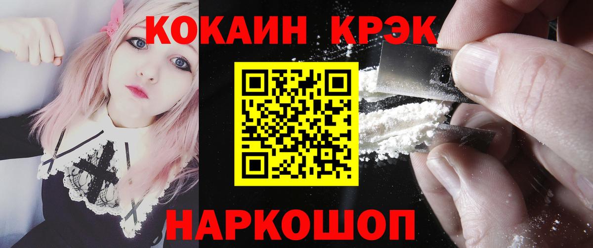 Cocaine Эквадор Кировск