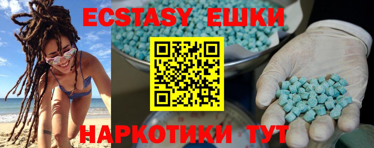 Кировск  Ecstasy ешки  Вход с VPN 