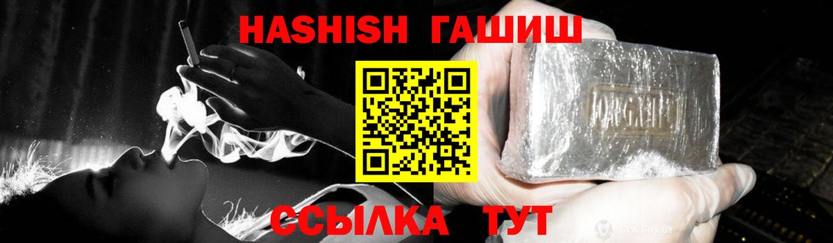 ГАШИШ индика сатива  Вход с VPN  ГАШИШ  Кировск  ГАШИШ Premium 