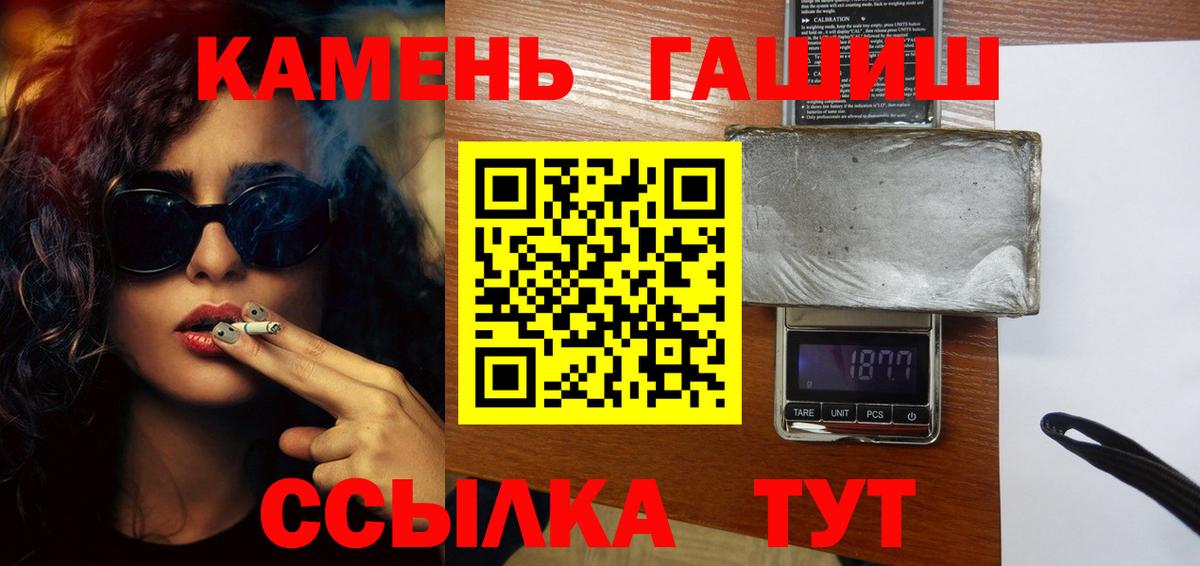 Гашиш гашик Кировск