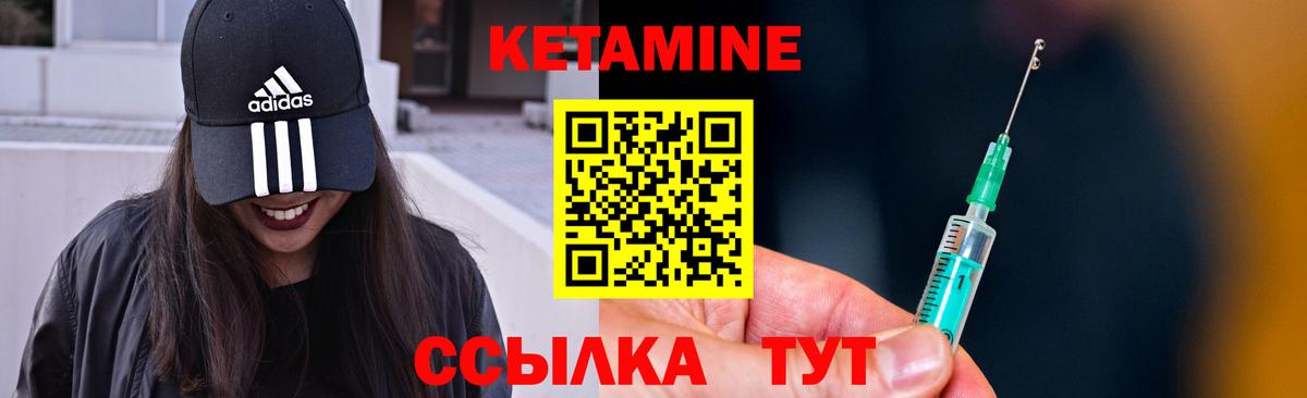 Кировск  КЕТАМИН VHQ  Вход с VPN 