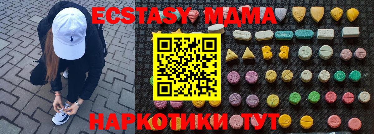 Кировск  МДМА Molly  Вход с VPN  МДМА VHQ 