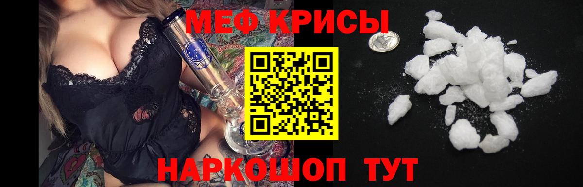 Мефедрон кристаллы  Меф  Вход с VPN  Кировск  Мефедрон кристаллы 