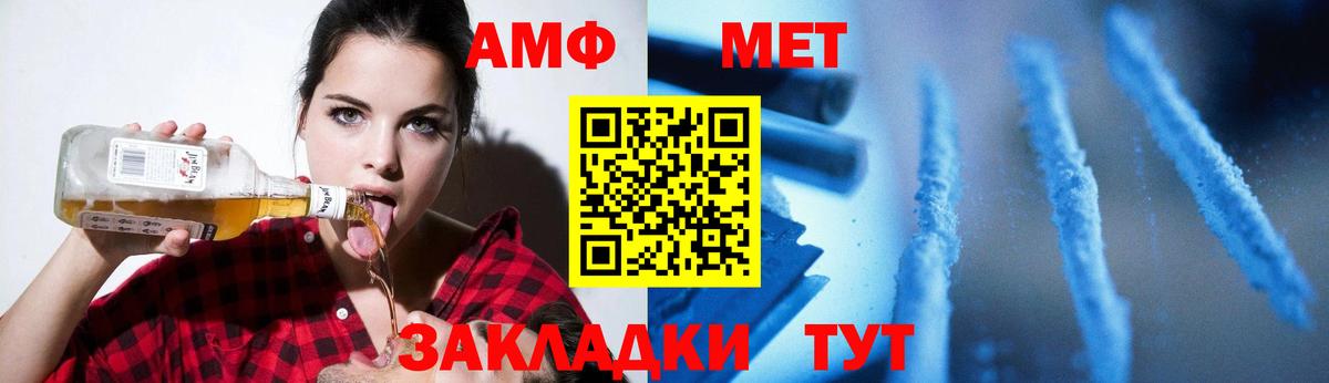 МЕТАМФЕТАМИН винт Кировск