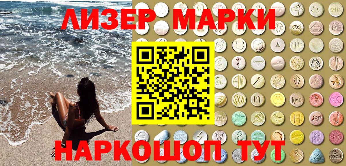 Марки 25I-NBOMe 1500мкг Кировск