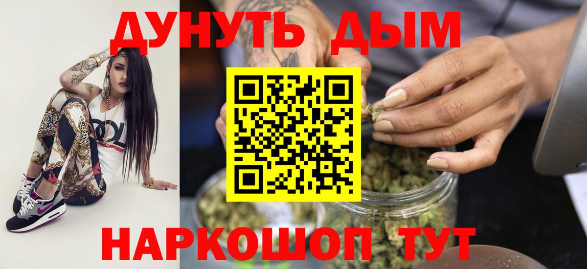 Канабис Ganja Кировск